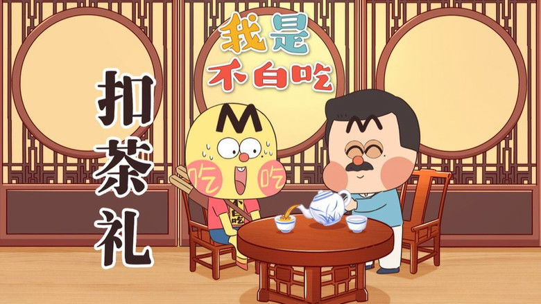 Still image for Wo Shi Bu Bai Chi season 1 episode 754: Episode 754 Still image for Wo Shi Bu Bai Chi season 1 episode 754: Episode 754