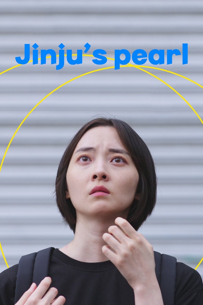 Jinju's Pearl main poster