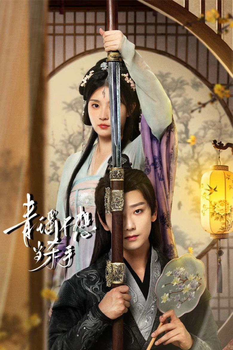 青瑶不想当杀手