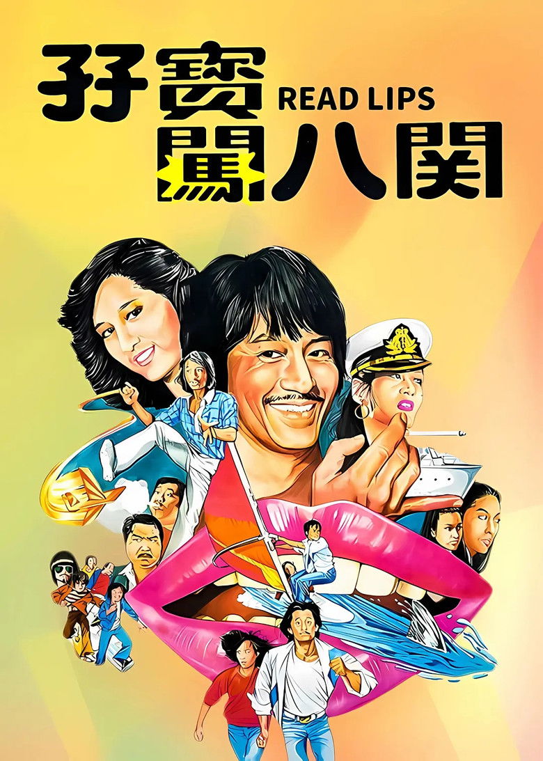 Imatge de 孖寶闖八關