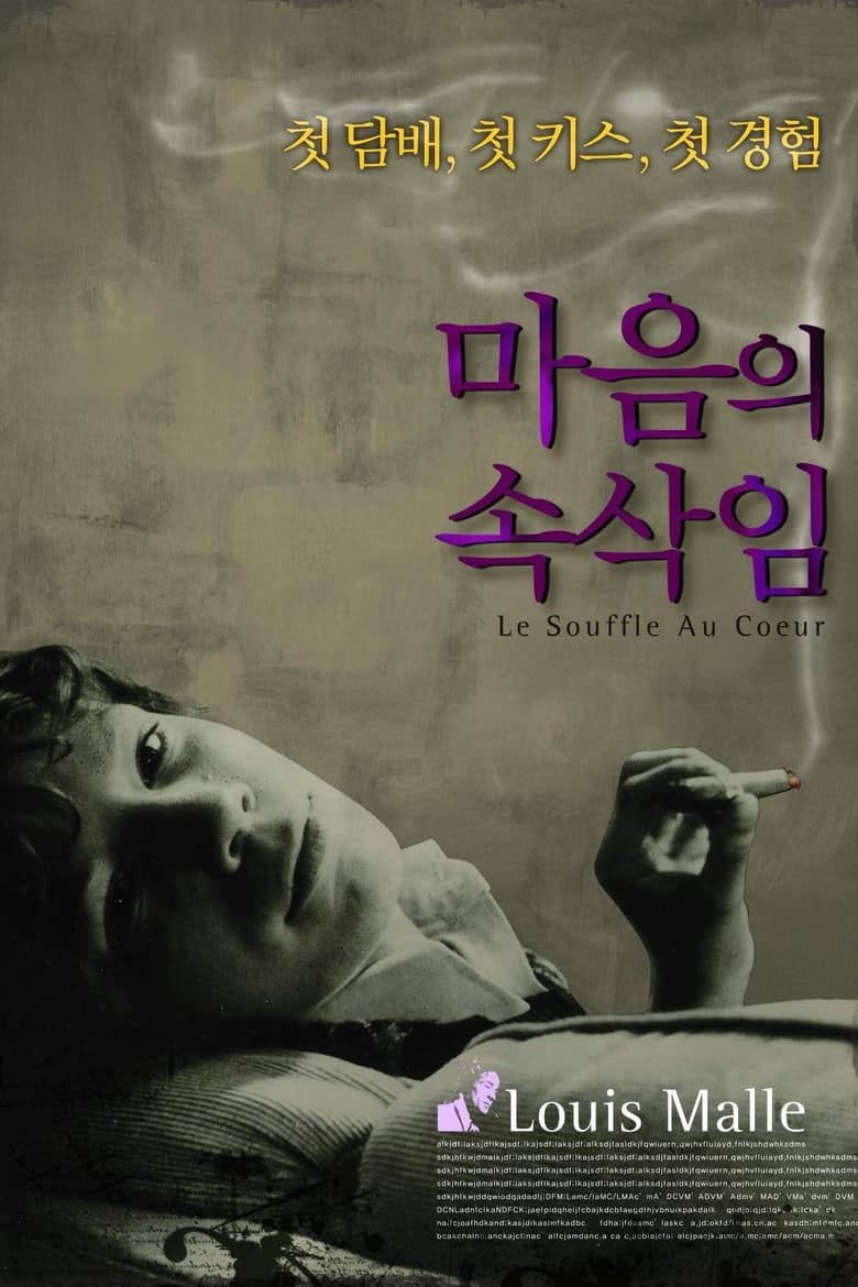 마음의 속삭임 (1971)