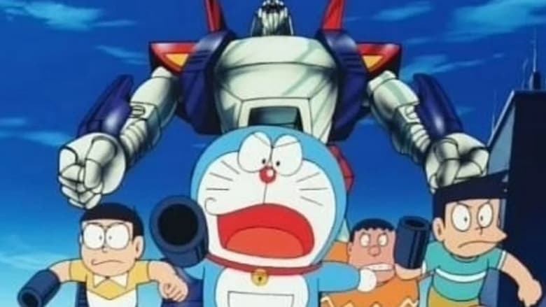 DORAEMON THE MOVIE 07  โดราเอมอน ตอน สงครามหุ่นเหล็ก พากย์ไทย