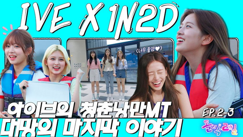 Still image for IDOL 1N2D season 1 episode 6: IVE in Chuncheon (EP. 2-3) Still image for IDOL 1N2D season 1 episode 6: IVE in Chuncheon (EP. 2-3)