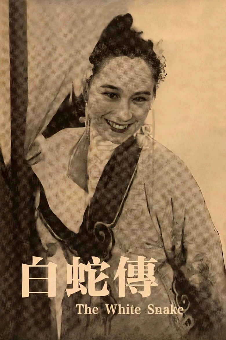 Imatge de 白蛇传