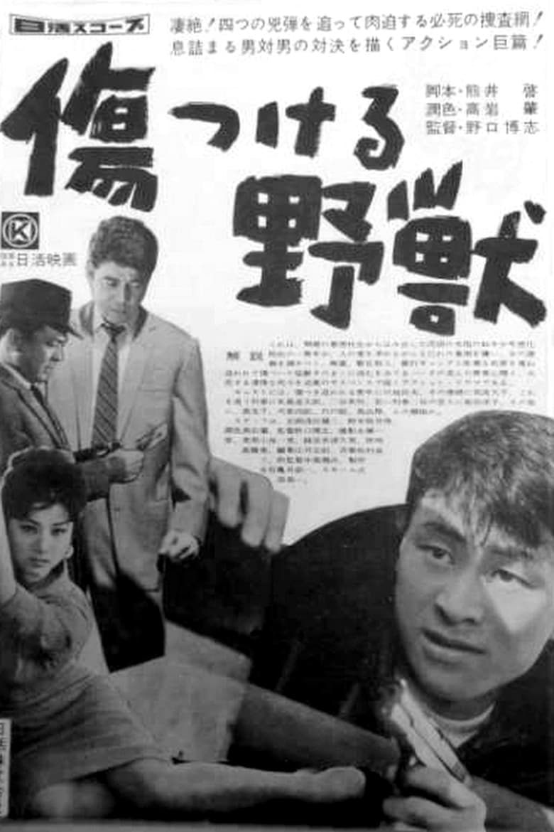 Wounded Beast (1959)
