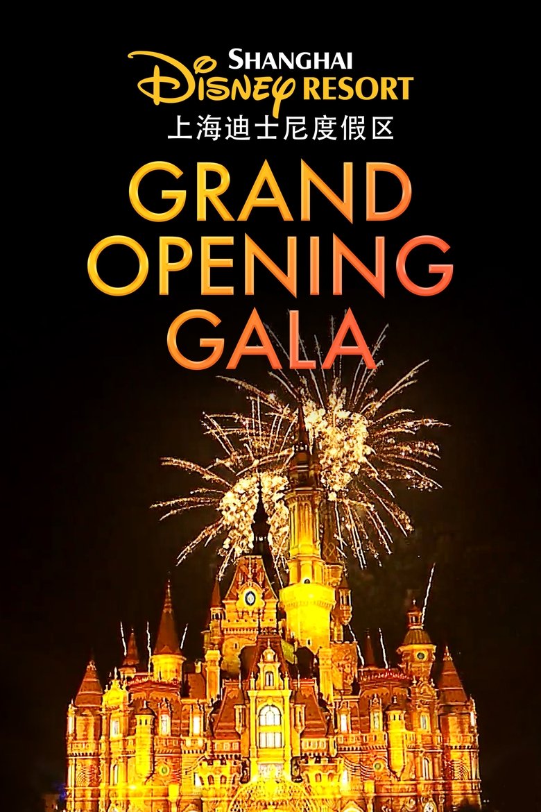 Shanghai Disney Resort Grand Opening Gala main poster