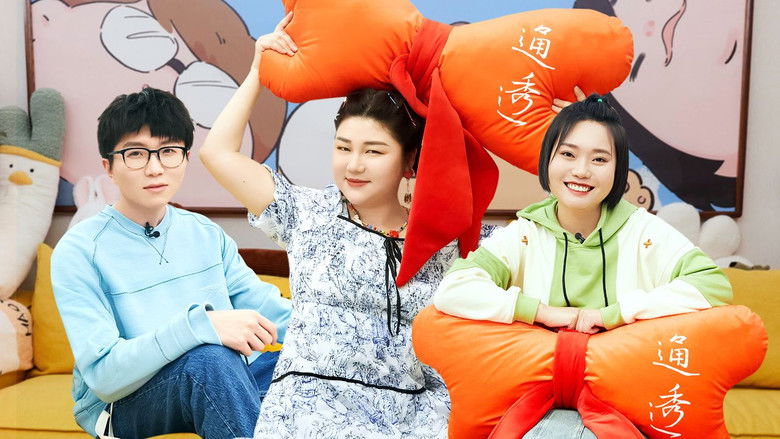 Still image for Mao Xue Woof season 1 episode 46: Episode 45 Still image for Mao Xue Woof season 1 episode 46: Episode 45