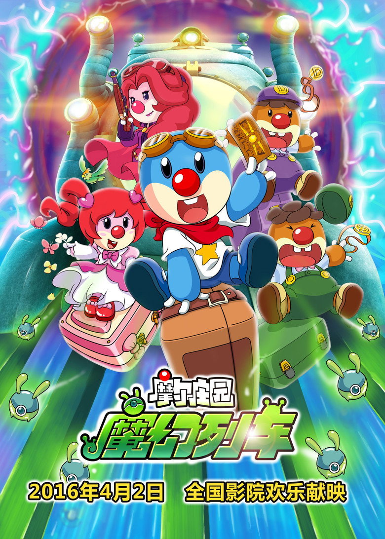 Legend of the Moles – The Magic Train Adventure — poster