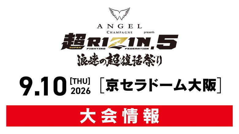 Super RIZIN 5 backdrop