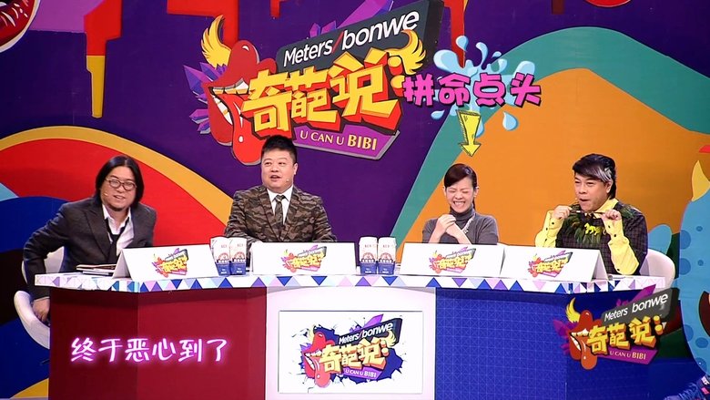 Still image for I Can I BB season 1 episode 17: Episode 17