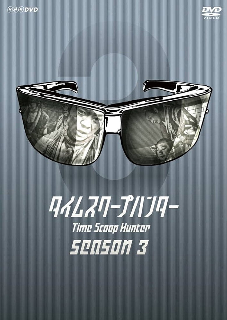 Season 3