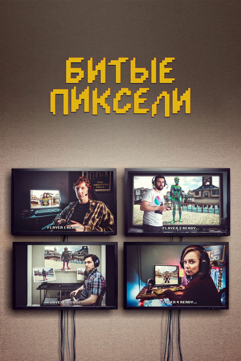 Битые пиксели