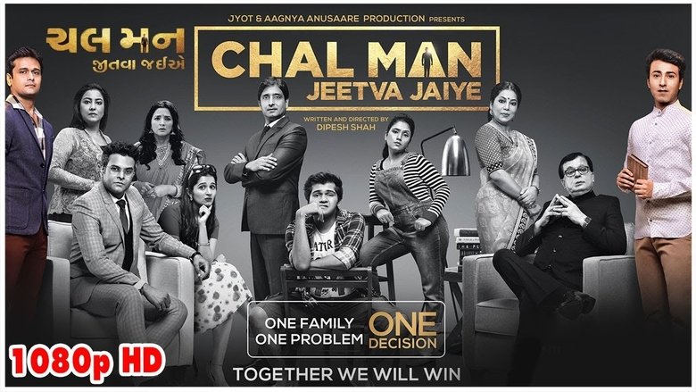 Chal Man Jeetva Jaiye movie poster