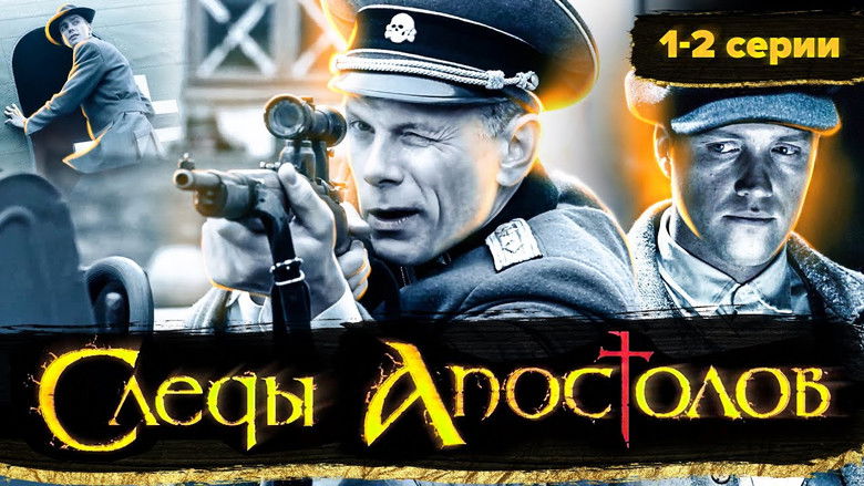 Still image for Следы апостолов season 1 episode 1: Episode 1
