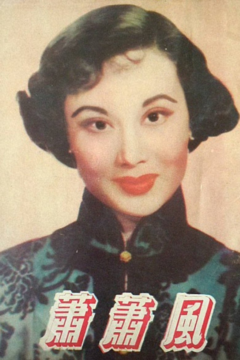 The Mortal Wind (1954)