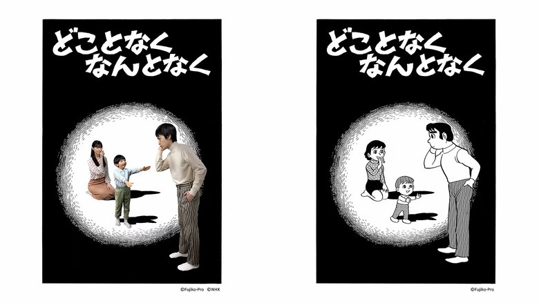 Still image for Fujiko F. Fujio Sci-Fi Short Drama season 1 episode 10: Episode 10