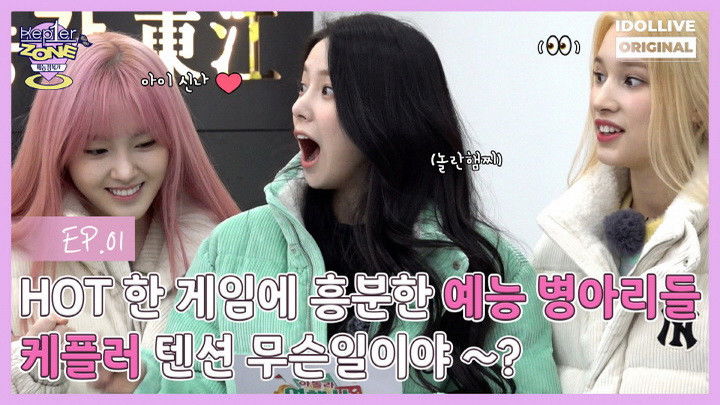 Still image for Kep1er Zone season 1 episode 1: Episode 1