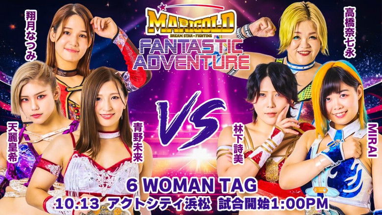 Still image for Dream Star Fighting MARIGOLD season 1 episode 37: Marigold Fantastic Adventure 2024 - Night 4 Still image for Dream Star Fighting MARIGOLD season 1 episode 37: Marigold Fantastic Adventure 2024 - Night 4