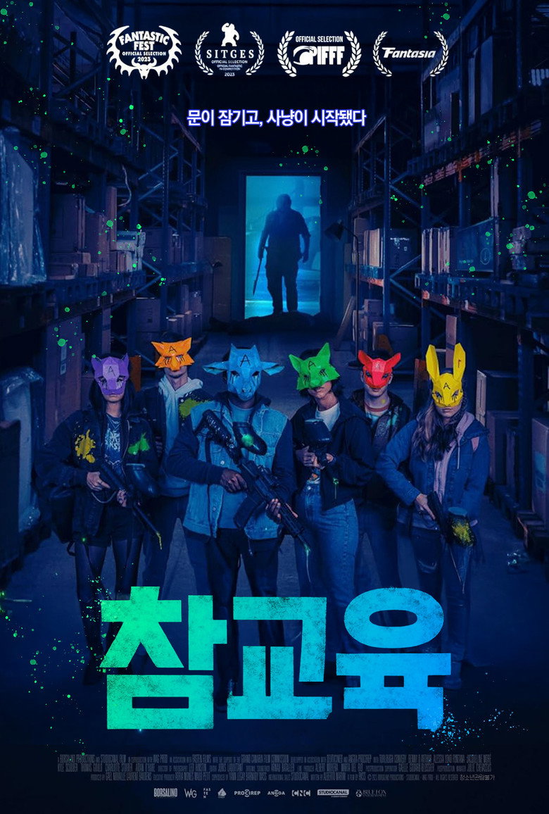 참교육(Wake Up) poster