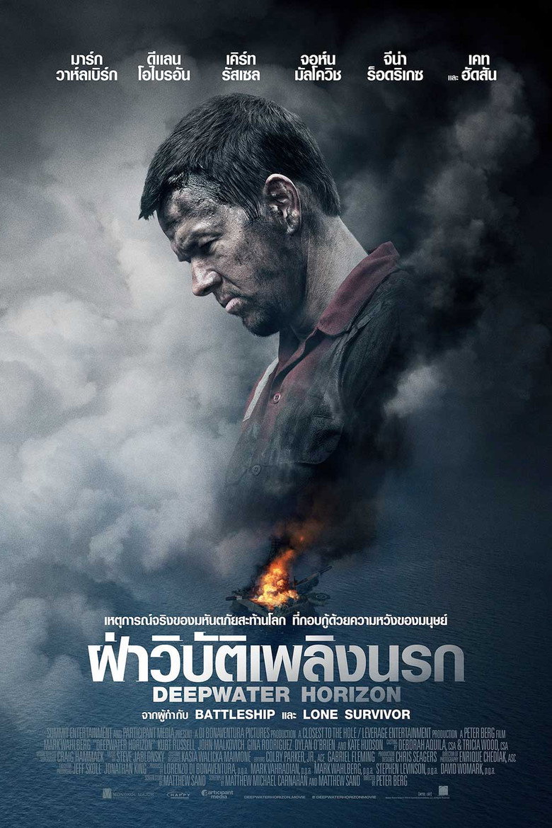 โปสเตอร์ Deepwater Horizon (2016) ฝ่าวิบัติเพลิงนรก