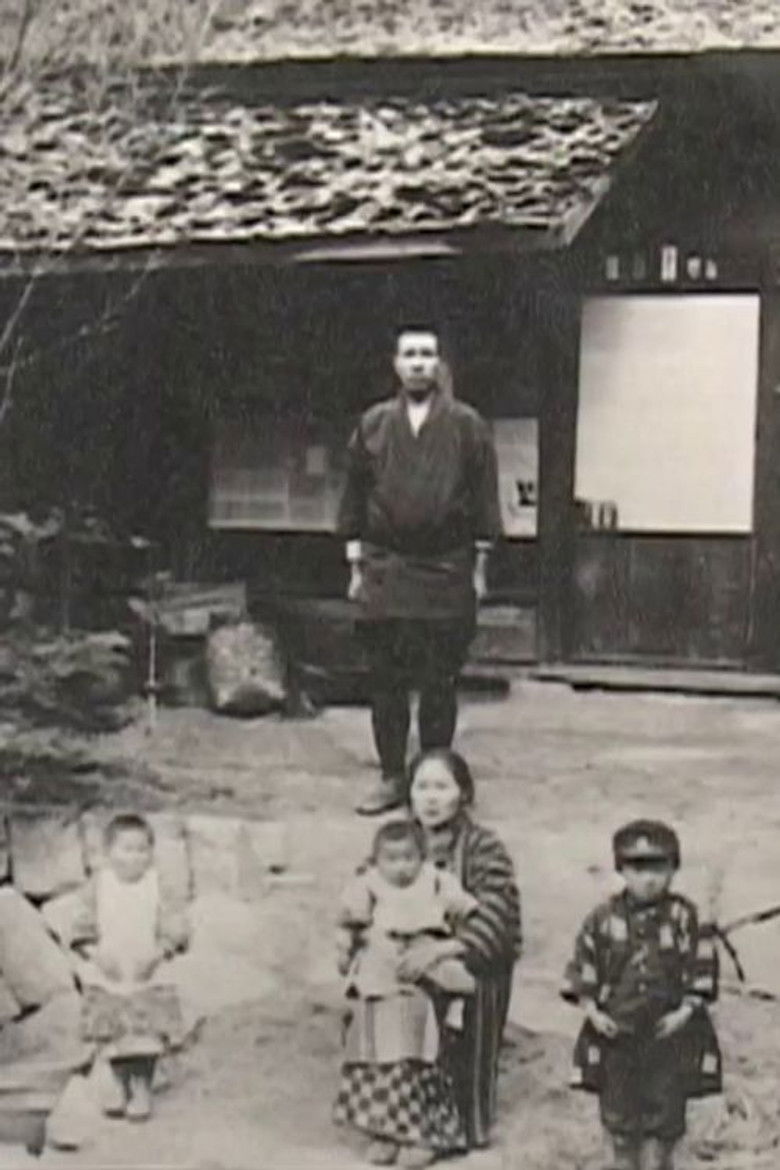 Imatge de 嗚呼 満蒙開拓団