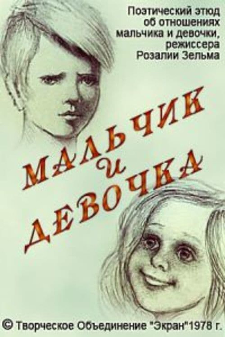 posters 2