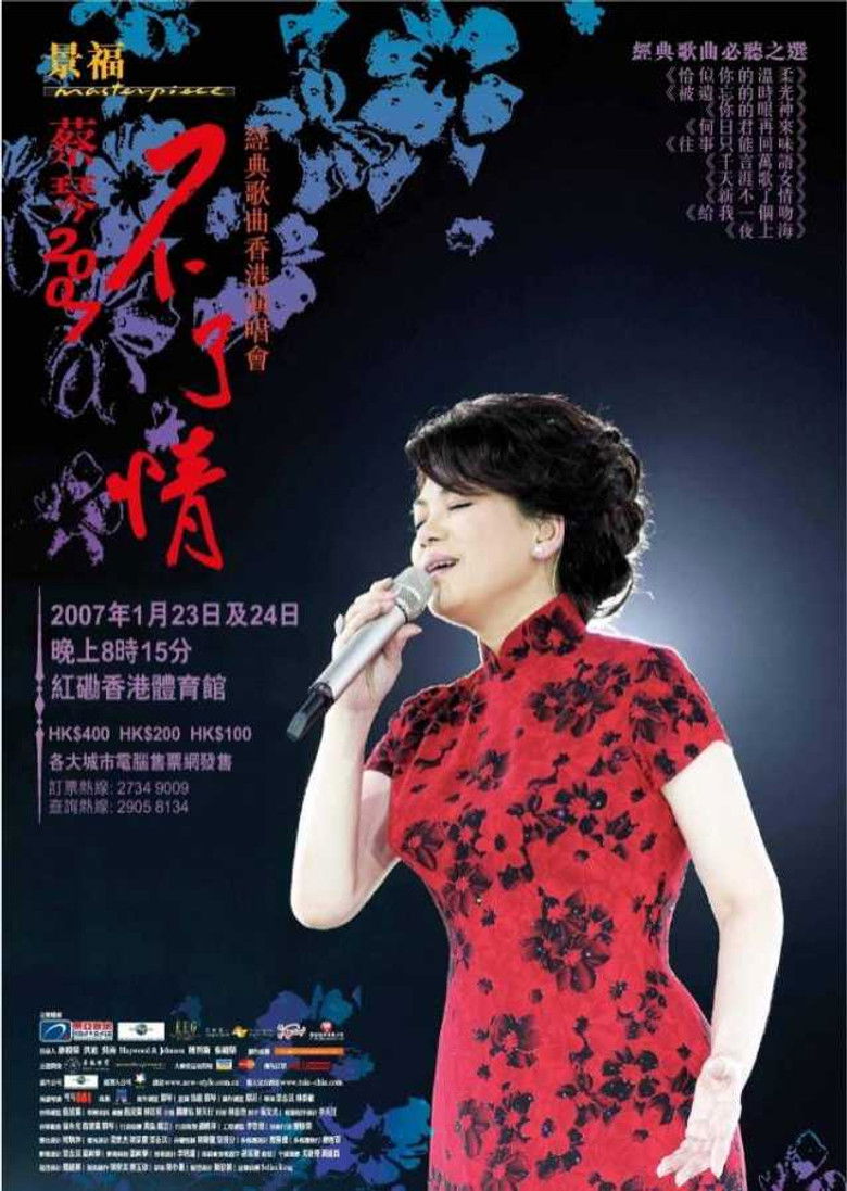 Imatge de Tsai Chin In Concert Hong Kong