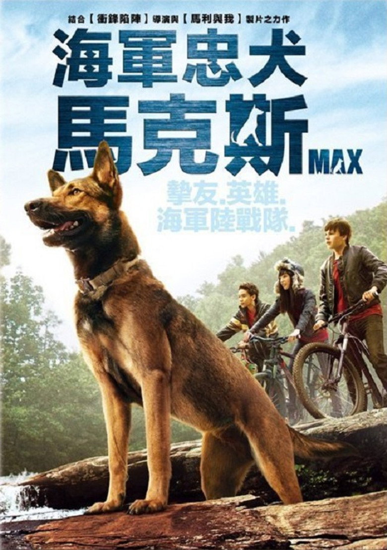 军犬麦克斯 (2015)-光鸭·臻影社