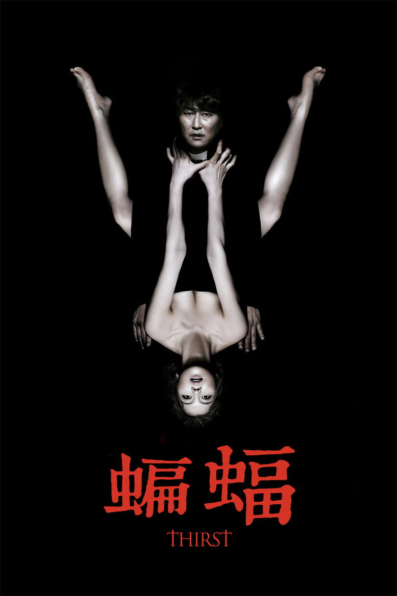 蝙蝠（2009）-光鸭·臻影社