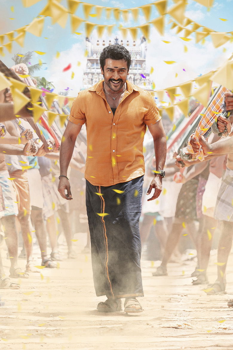 Imatge de எதற்கும் துணிந்தவன்