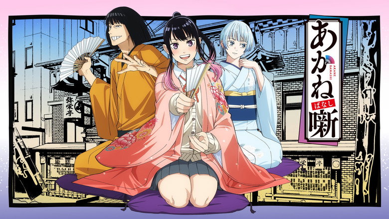 Akane-banashi image 2