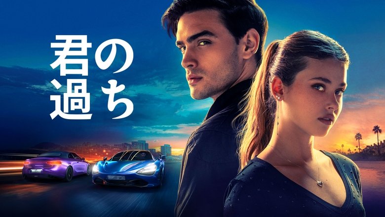 Your Fault (2024)