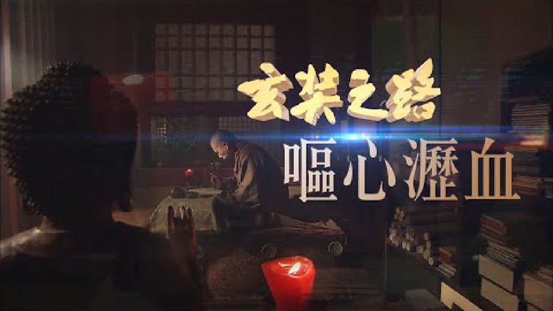 Still image for The Pilgrimage of Hsuan Tsang season 1 episode 11: Episode 11
