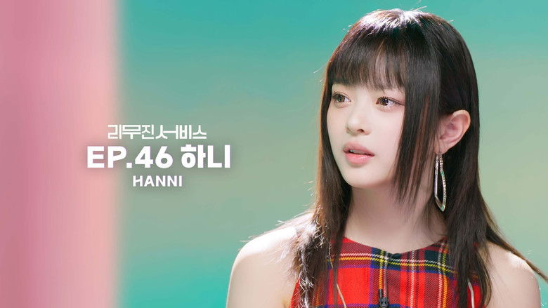 Still image for Lee Mujin Service season 1 episode 46: NewJeans' Hanni Still image for Lee Mujin Service season 1 episode 46: NewJeans' Hanni