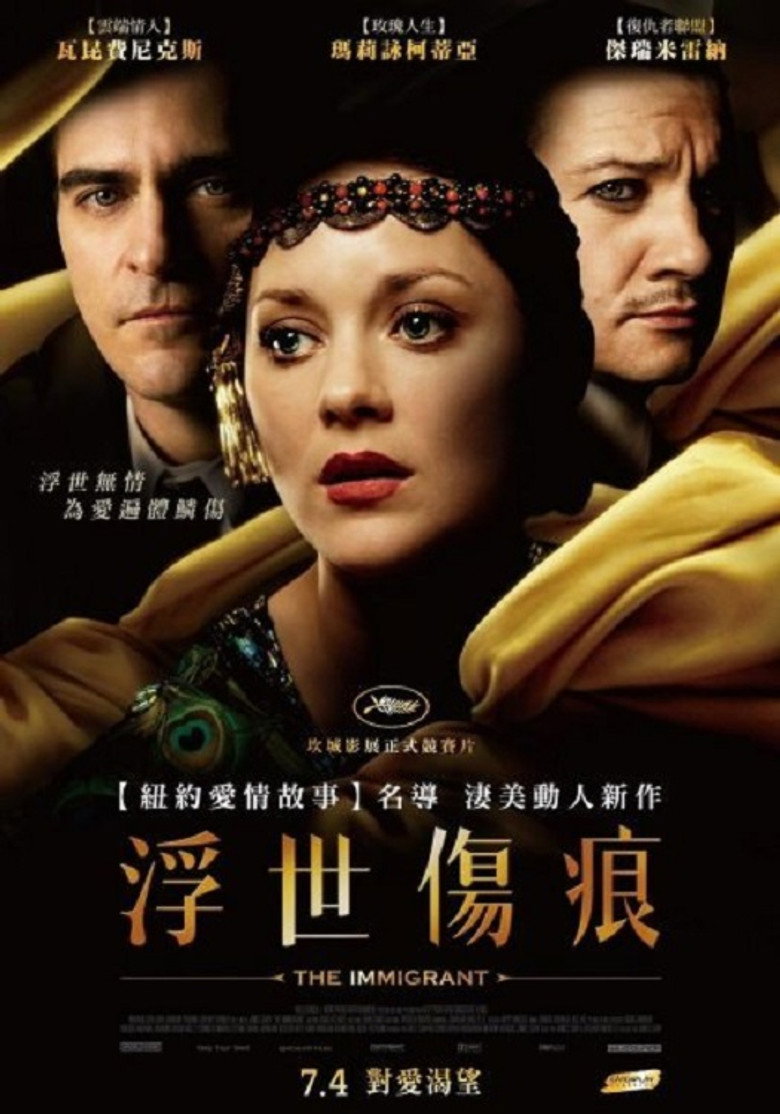 移民 (2013)-光鸭·臻影社
