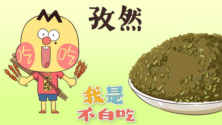 Still image for Wo Shi Bu Bai Chi season 1 episode 157: Episode 157 Still image for Wo Shi Bu Bai Chi season 1 episode 157: Episode 157