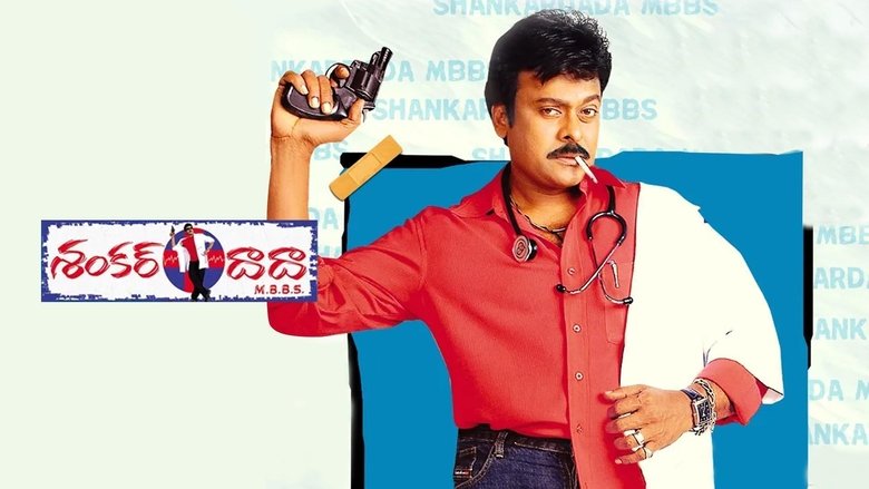 Shankar Dada MBBS (2004)