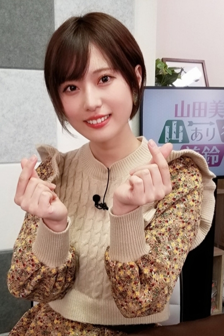 Misuzu Yamada photo