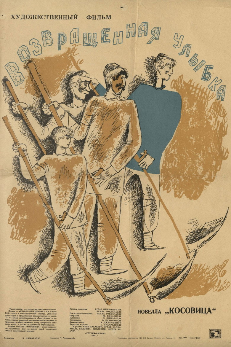 Alooba poster
