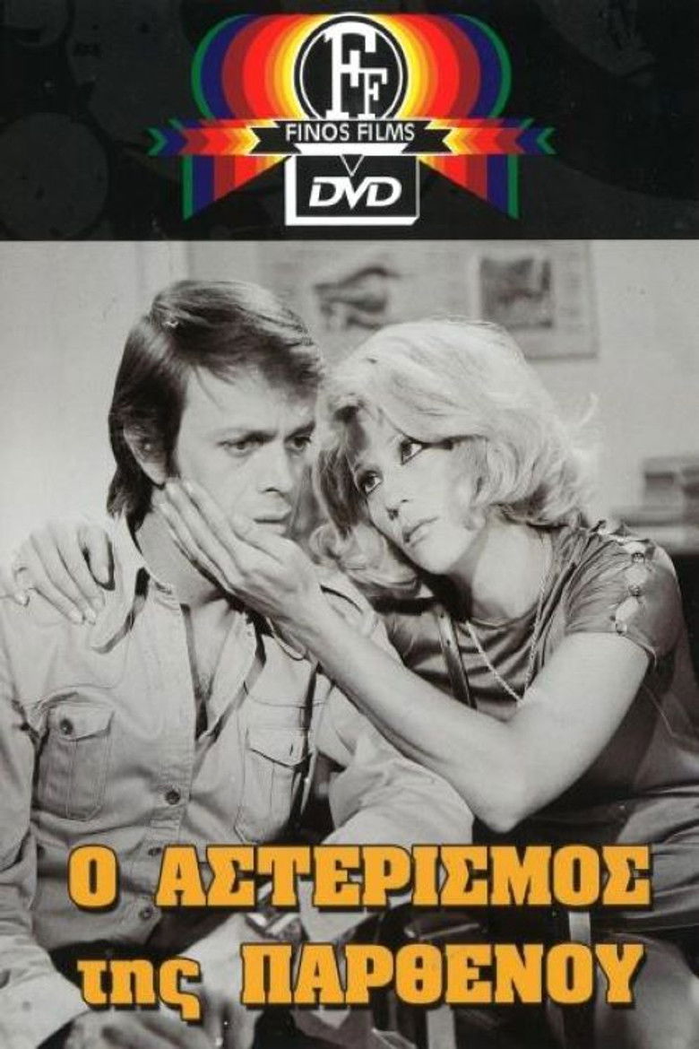 Imatge de Ο Αστερισμός της Παρθένου