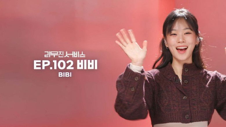 Still image for Lee Mujin Service season 1 episode 102: BIBI Still image for Lee Mujin Service season 1 episode 102: BIBI