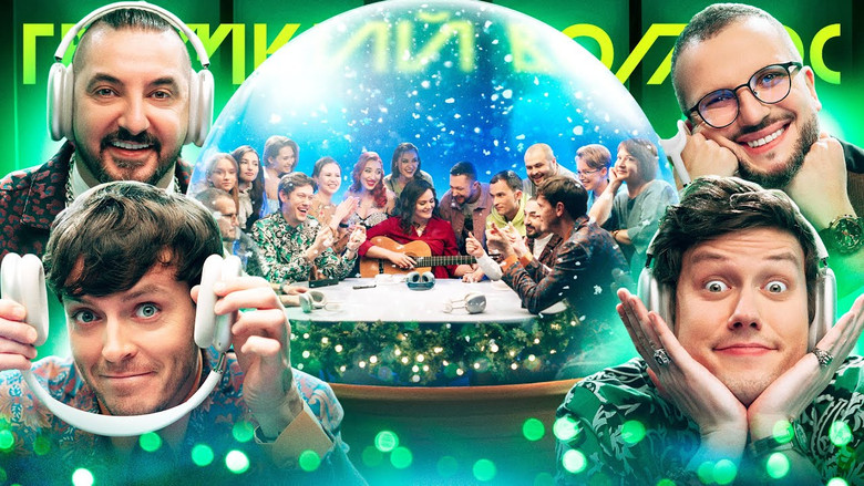 Still image for Громкий вопрос season 1 episode 42: Episode 42 Still image for Громкий вопрос season 1 episode 42: Episode 42