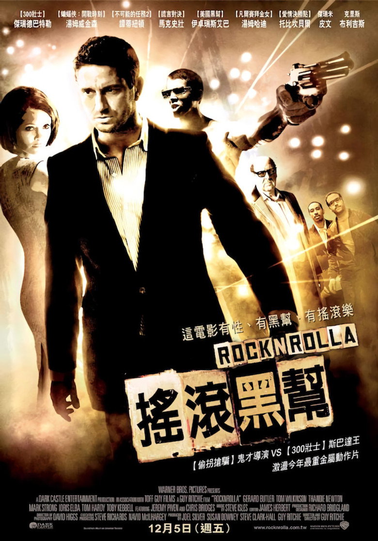 摇滚黑帮 (2008)
