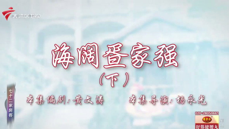 Episode 114