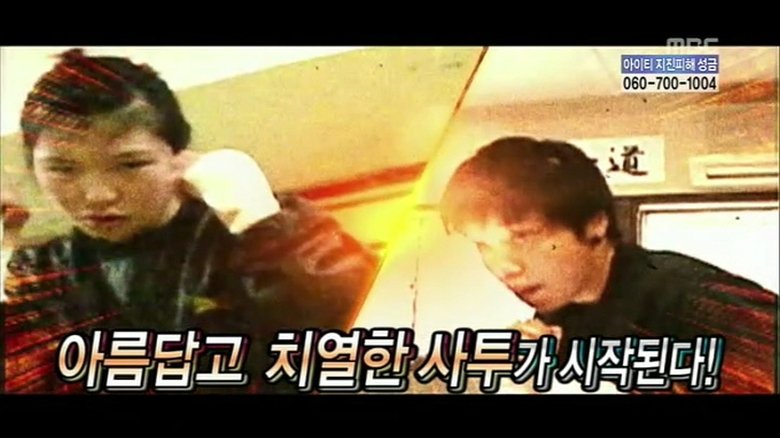 무한도전 Sezóna 3 Epizoda 190 bombuj