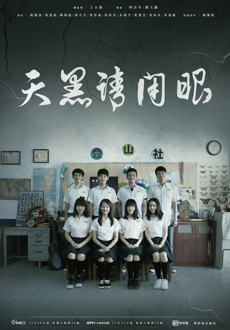 Close Your Eyes Before It’s Dark