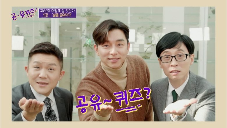 Still image for You Quiz on the Block season 1 episode 82: Episode 82 Still image for You Quiz on the Block season 1 episode 82: Episode 82