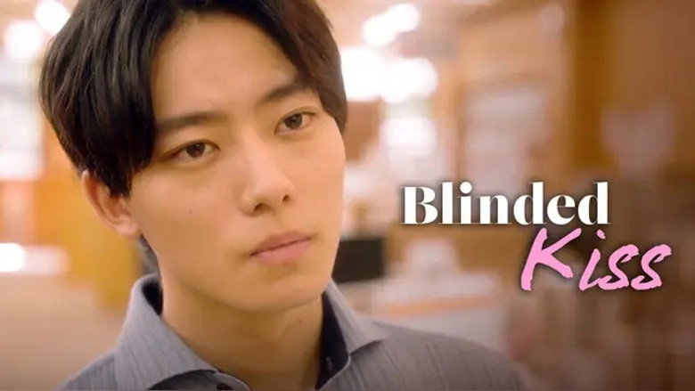 치정의 키스 시즌 1 8화