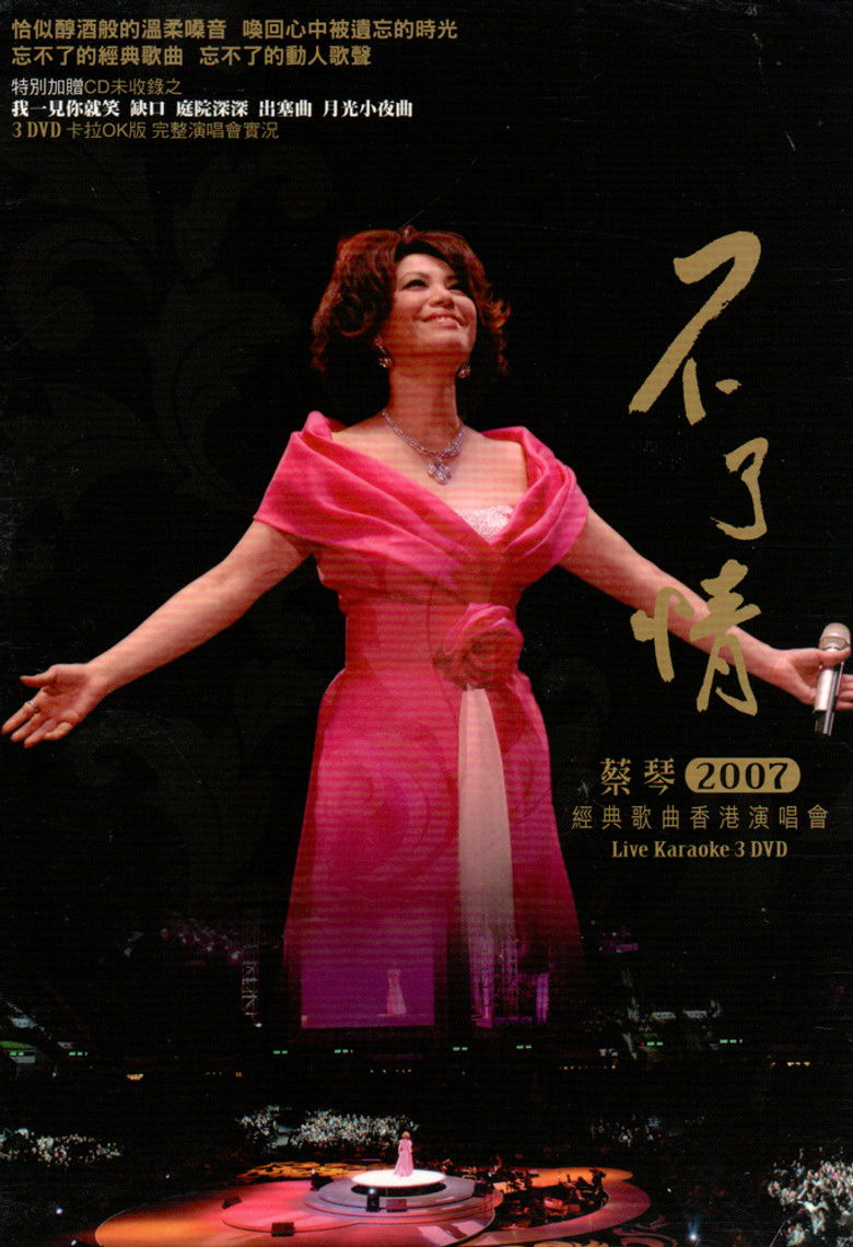 Imatge de Tsai Chin In Concert Hong Kong