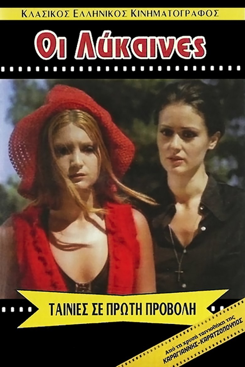 Lesbian August main poster